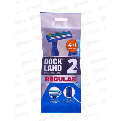 Одноразовая бритва Dockland Regular 2, 5шт *10