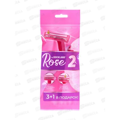 Одноразовая бритва Dockland Rose 2, 4шт Одноразовая бритва Dockland Rose 2, 4шт