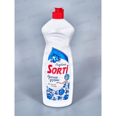 СОРТИ для посуды Голубика 900мл *12 /1838-3 СОРТИ для посуды Голубика 900мл *12 /1838-3