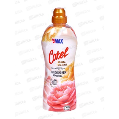 Бимакс Cokel кондиционер-ополаскиватель для белья Цветочная рапсодия 900мл *12 /2042-3 Бимакс Cokel кондиционер-ополаскиватель для белья Цветочная рапсодия 900мл *12 /2042-3