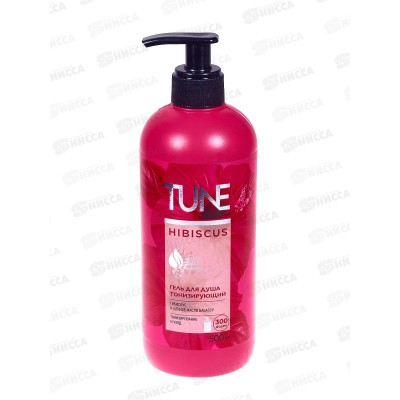 TUNE гель для душа тонизирующий Гибискус с дозатором 500мл *12