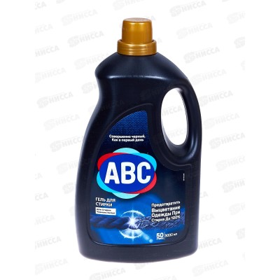 ABC Гель для стирки Черного белья 3,0л *6