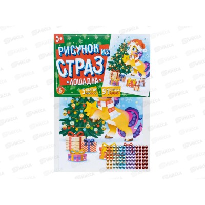 Рисунок из страз "Лошадка" 05846