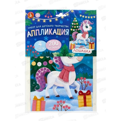 Аппликация "Лошадка" (4цв. 200эл) 05809 Аппликация "Лошадка" (4цв. 200эл) 05809
