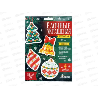 Аппликация "Елочные украшения" 4шт (3цв. 150эл, стразы 91шт) 05853