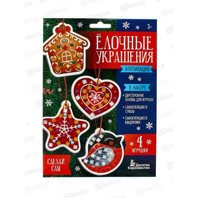 Аппликация "Елочные украшения" 4шт (3цв. 150эл, стразы 91шт) 05854 Аппликация "Елочные украшения" 4шт (3цв. 150эл, стразы 91шт) 05854