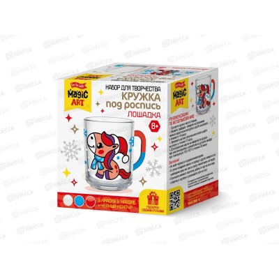 Набор для творчества. Кружка под роспись "Лошадка" 05789
