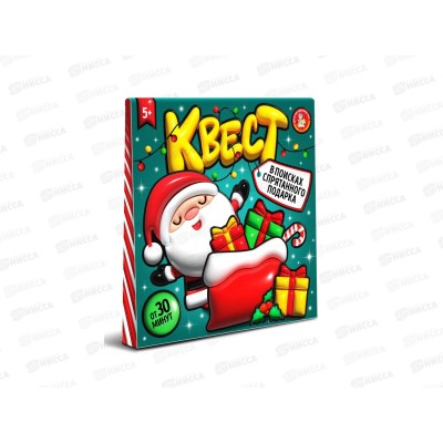 Игра Квест "В поисках спрятанного подарка" 05811