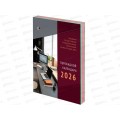 Календарь настол.перек.STAFF  2026г Офисный, 117430 *20