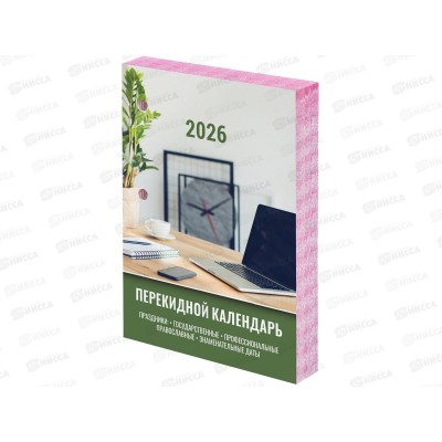 Календарь настол.перек.STAFF  2026г Офисный,цветной 117432 *20