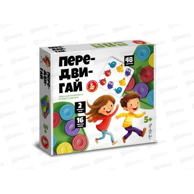 Игра настольная &quotПередвигай&quot 05930