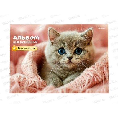 Альбом для рисования 8л ПП Котенок в розовом пледе, 08-7542 *10