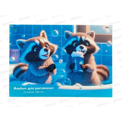 Альбом для рисования 12л ПП Озорные еноты, 12-7246 *100