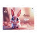 Альбом для рисования 20л Profit Милый пушистик - 1, 20-7205  *100