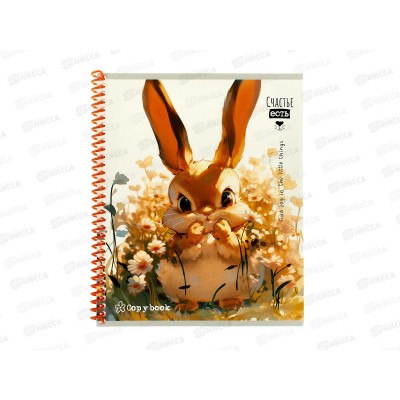 Тетрадь 48л клетка Collezione Милые животные и цветы, 48-6535 *5/80