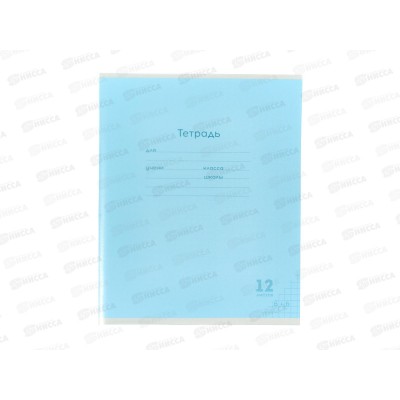 Тетрадь 12л клетка ПП Классика NEW Голубая, проз.пласт.обл., 12-1408 *10/240