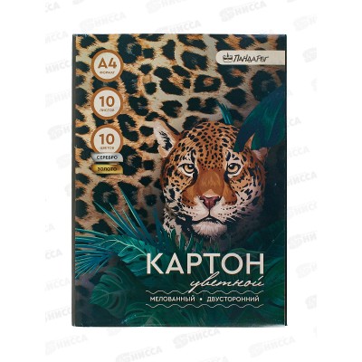 Цветной карт. 10л 10цв ПандаРог "Дикие тропики" А4 двухст. (8цв+зол.+сер), 15-5878*30
