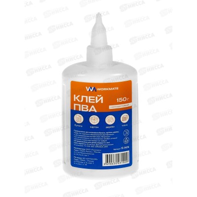 Клей ПВА Workmate 150г с дозатором, 15-5636 *28 Клей ПВА Workmate 150г с дозатором, 15-5636 *28