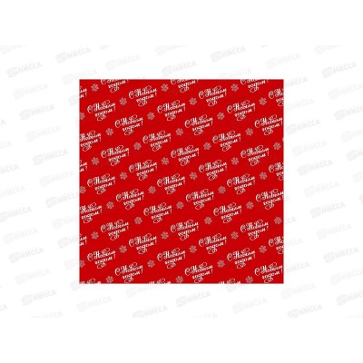 Бумага упаковочная MI С Новым годом (1л,70*100см,5диз. в ш/б) УБ-6145