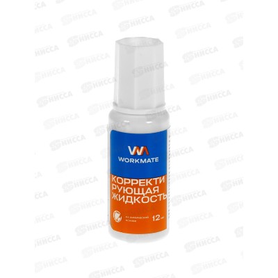 Корректор жидк. Workmate 12мл на химич. основе, с/к, 15-2176 *18/720