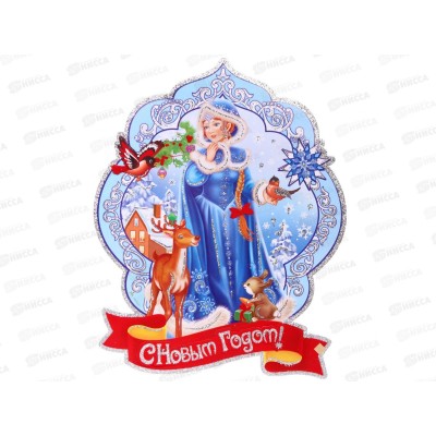 Плакат "Лесная красавица" 53см 203-473