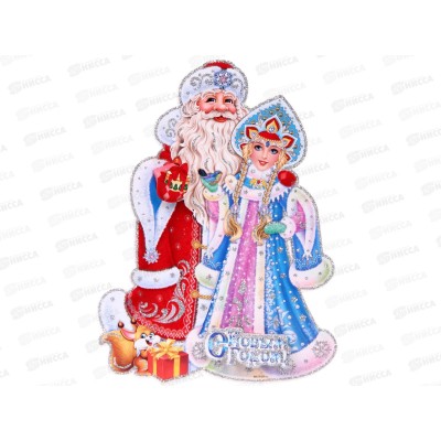 Плакат "Дед Мороз с внучкой" 40см 203-504