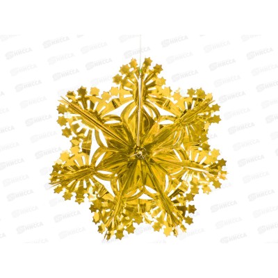 Украшение фольга &quotСказочная снежинка&quot 30см золото 202-435