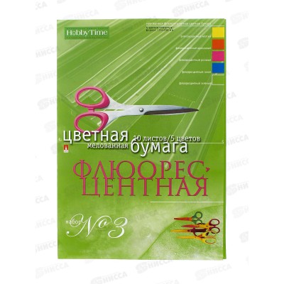 Цветная бум.  10л 5цв АЛЬТ Флуор  11-410-47