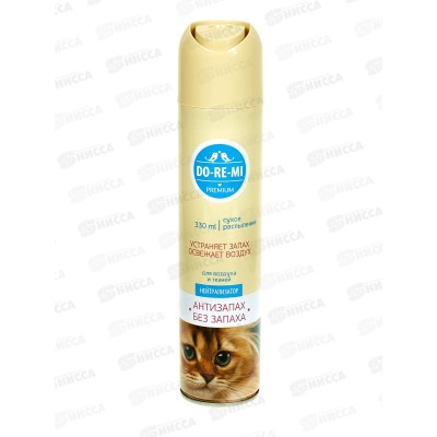 ДО-РЕ-МИ ПРЕМИУМ нейтрализатор запаха домашних животных (без запаха) 330мл  *12