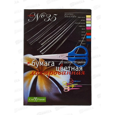 Цветная бум. лакир.. 10л 10цв АЛЬТ 11-410-63*36 Цветная бум. лакир.. 10л 10цв АЛЬТ 11-410-63*36