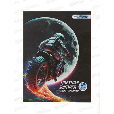 Цветная бумага  16л 16цв ПандаРог &quotSpase Rider" А4, двух.,15-7325 *50