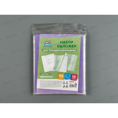 Обложка д/дневн. и тетр. ArtSp, 90мкм, 210*350,(10шт) 210.90н *100