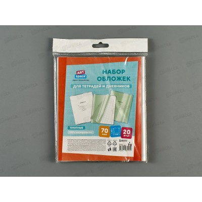 Обложка д/дневн. и тетр. ArtSp, 70мкм, 210*350,(20шт) 210.70н20 *100
