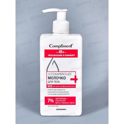 КОМПЛИМЕНТ Ceramide+ Молочко успокаивающее для тела 250мл *6 КОМПЛИМЕНТ Ceramide+ Молочко успокаивающее для тела 250мл *6