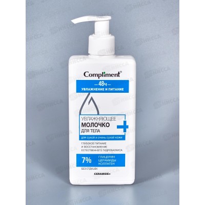 КОМПЛИМЕНТ Ceramide+ Молочко увлажняющее для тела 250мл *6