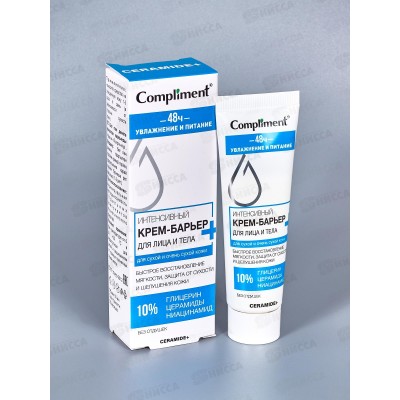 КОМПЛИМЕНТ Ceramide+ Крем-барьер для лица и тела 50мл *12 КОМПЛИМЕНТ Ceramide+ Крем-барьер для лица и тела 50мл *12