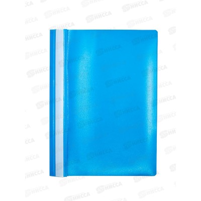 Скоросшиватель Workmate A4 160мкм, голубой, 15-6210  *20/200