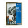 Фоторамка 21*30 Workmate, пластик, акриловое стекло, золото, 15-8060 *25