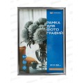 Фоторамка 21*30 Workmate, пластик, акриловое стекло, серебро, 15-8066 *25