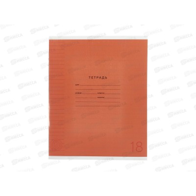 Тетрадь 18л лин. ПандаРог, плас. прозр. обложка, оранж. 15-7894  *120 Тетрадь 18л лин. ПандаРог, плас. прозр. обложка, оранж. 15-7894  *120