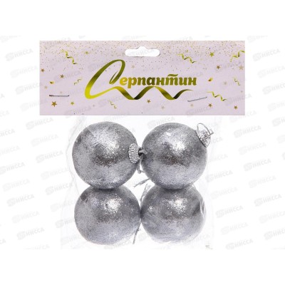 Набор елочных шаров 4шт Блестящее напыление 5см серебро 201-0534 Набор елочных шаров 4шт Блестящее напыление 5см серебро 201-0534
