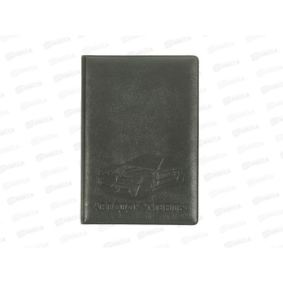 Обложка д/автодок. Attomex 93*133м ЭКОкожа серый металлик 1011403