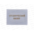 Обложка д/студ.билета  Attomex, ЭКОкожа матовая, паст.сирен. 1031400 Обложка д/студ.билета  Attomex, ЭКОкожа матовая, паст.сирен. 1031400