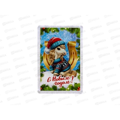 Магнит акриловый Лошадь нг2026 нг26-м5-007