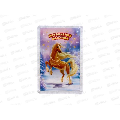 Магнит акриловый Лошадь нг2026 нг26-м5-009