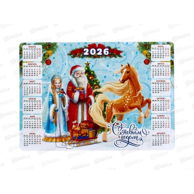 Календарь виниловый Символ года 2026 Лошадь нг26-к1-001