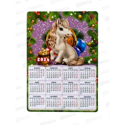 Календарь виниловый Символ года 2026 Лошадь нг26-к1-003