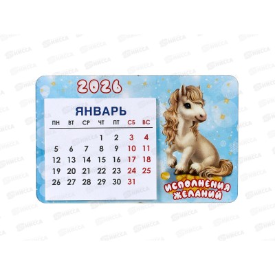 Календарь деревянный Лошадь 2026 нг26-к4-002