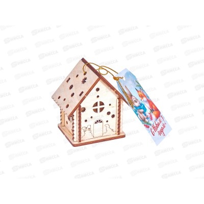 Подвеска на елку дерево Домик с подсветкой 47*57*70мм НГ-ПД1-001