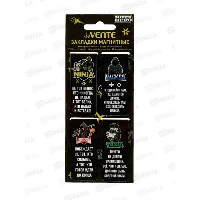 Набор закладок д/книг deVente SuperHero 4шт. 8065320 *30